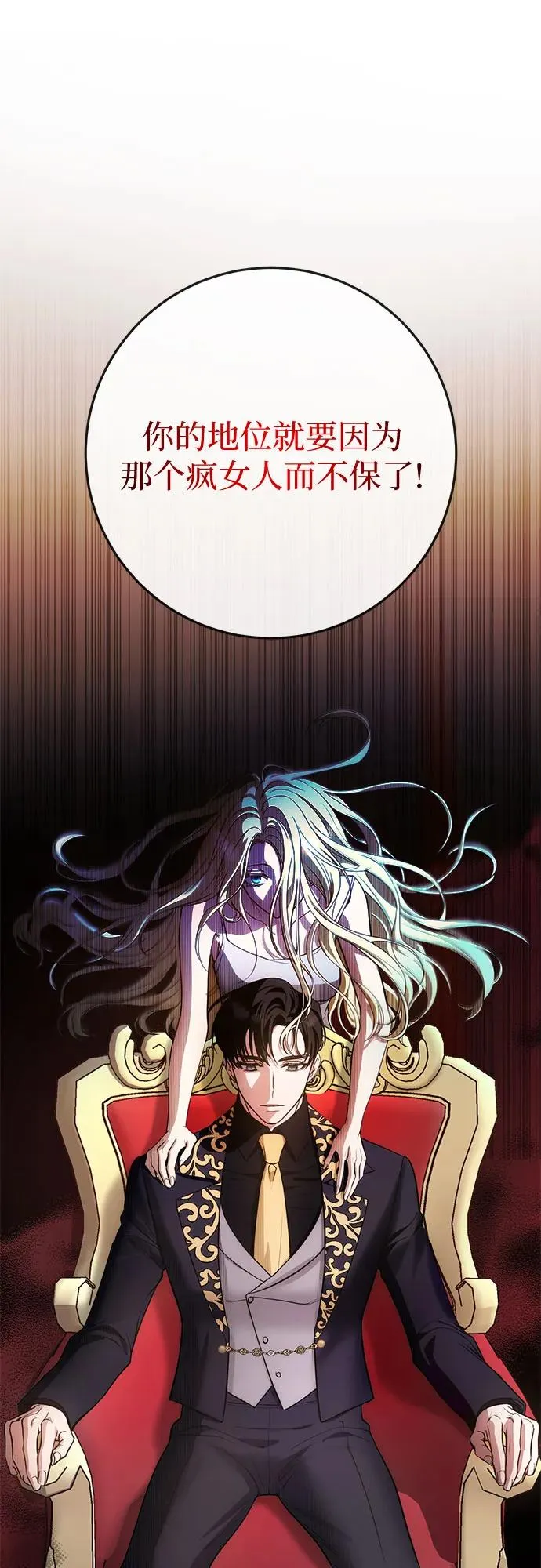 第3话 第20页