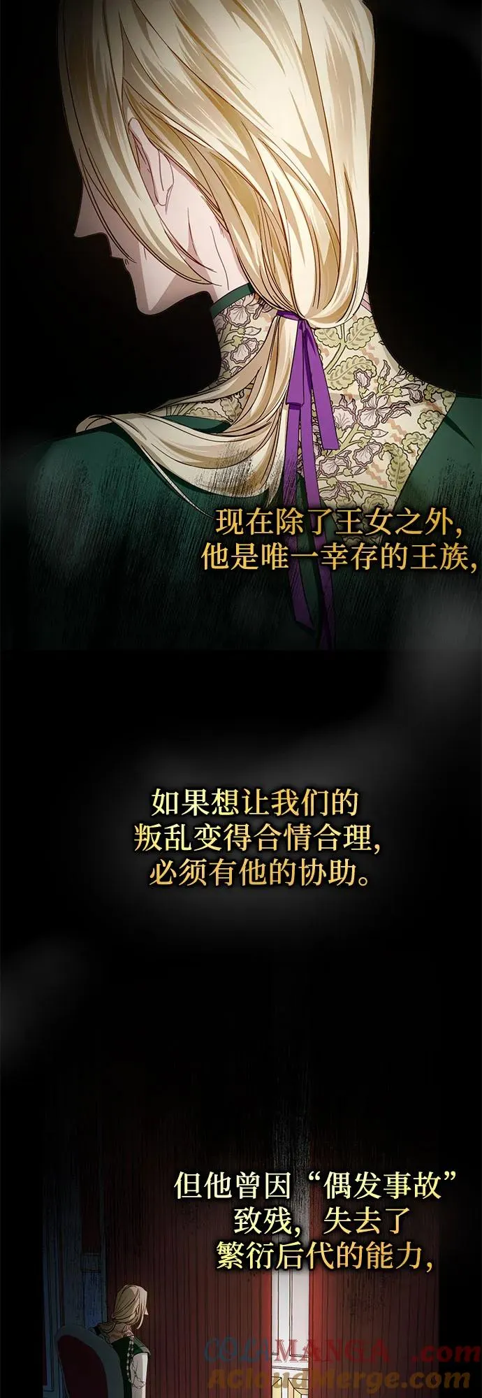 第3话 第25页