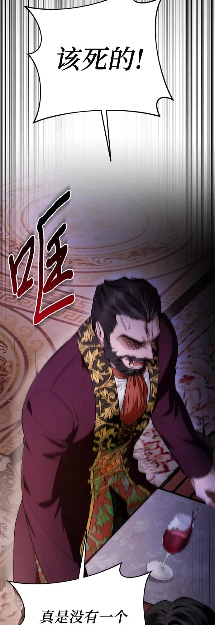 第3话 第27页