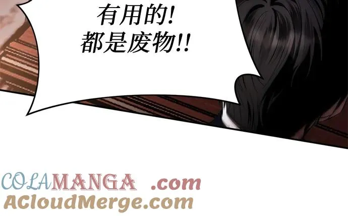 第3话 第28页