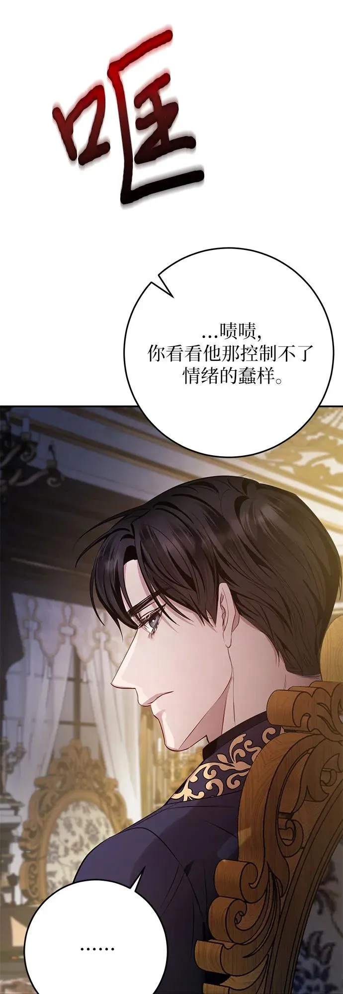 第3话 第30页