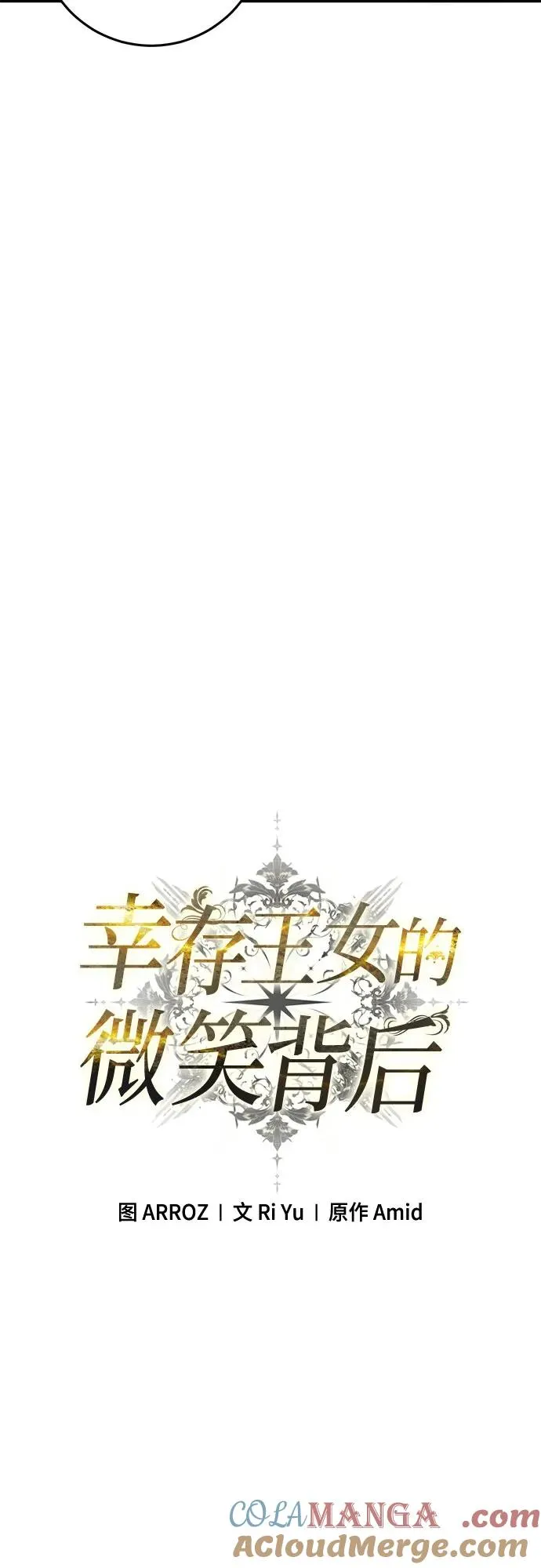 第3话 第31页