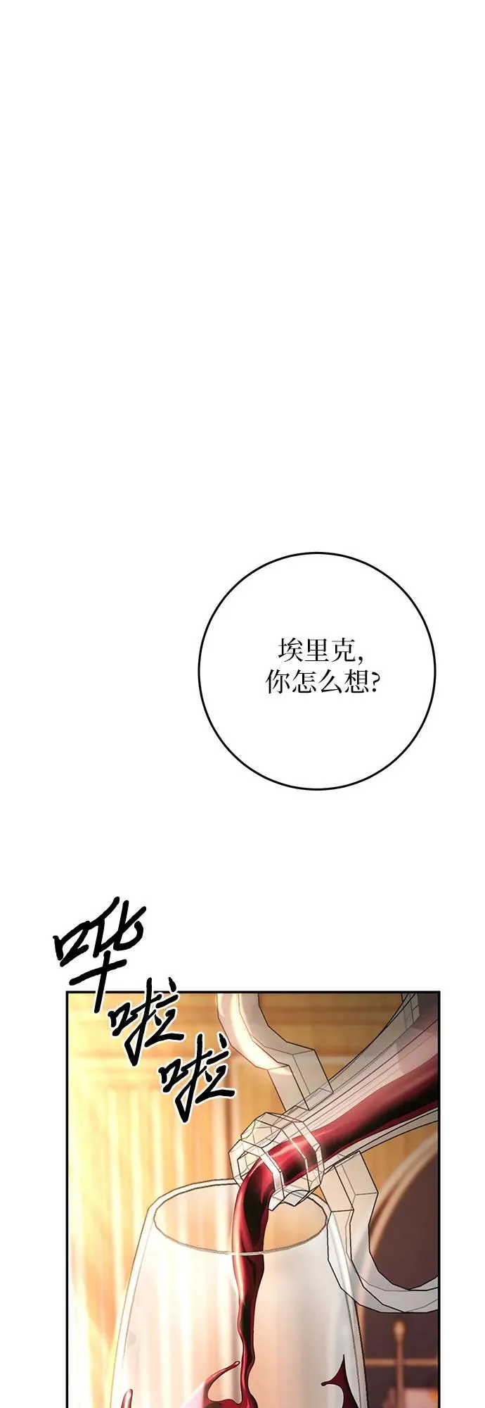 第3话 第32页