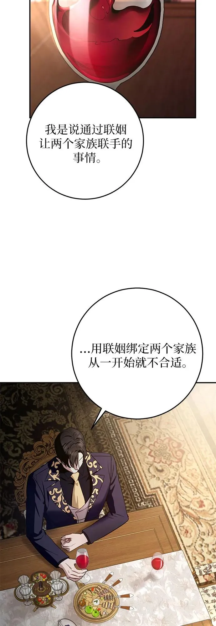 第3话 第33页