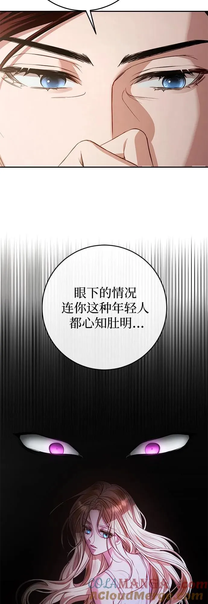 第3话 第37页