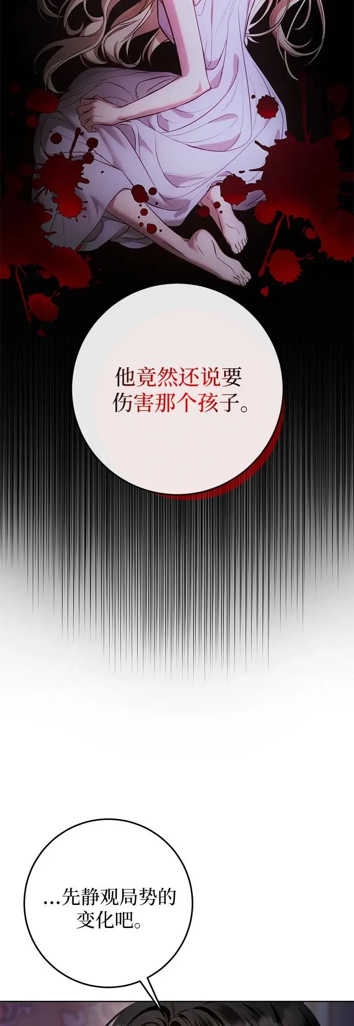 第3话 第38页