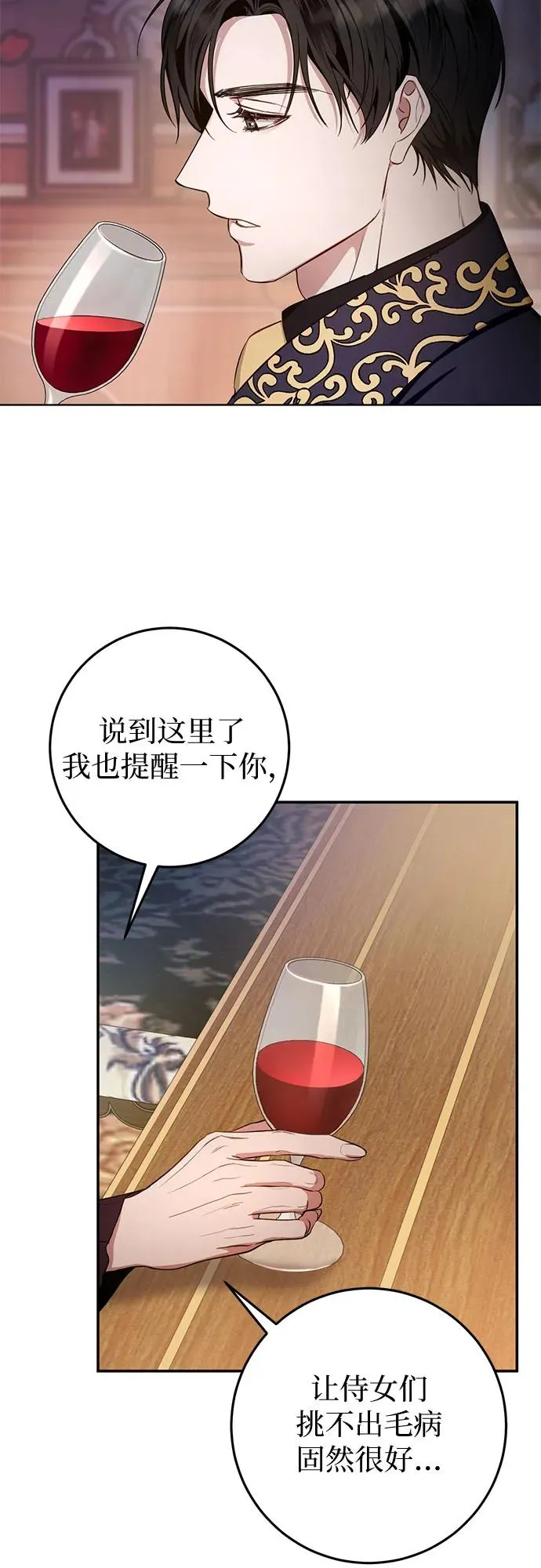 第3话 第39页
