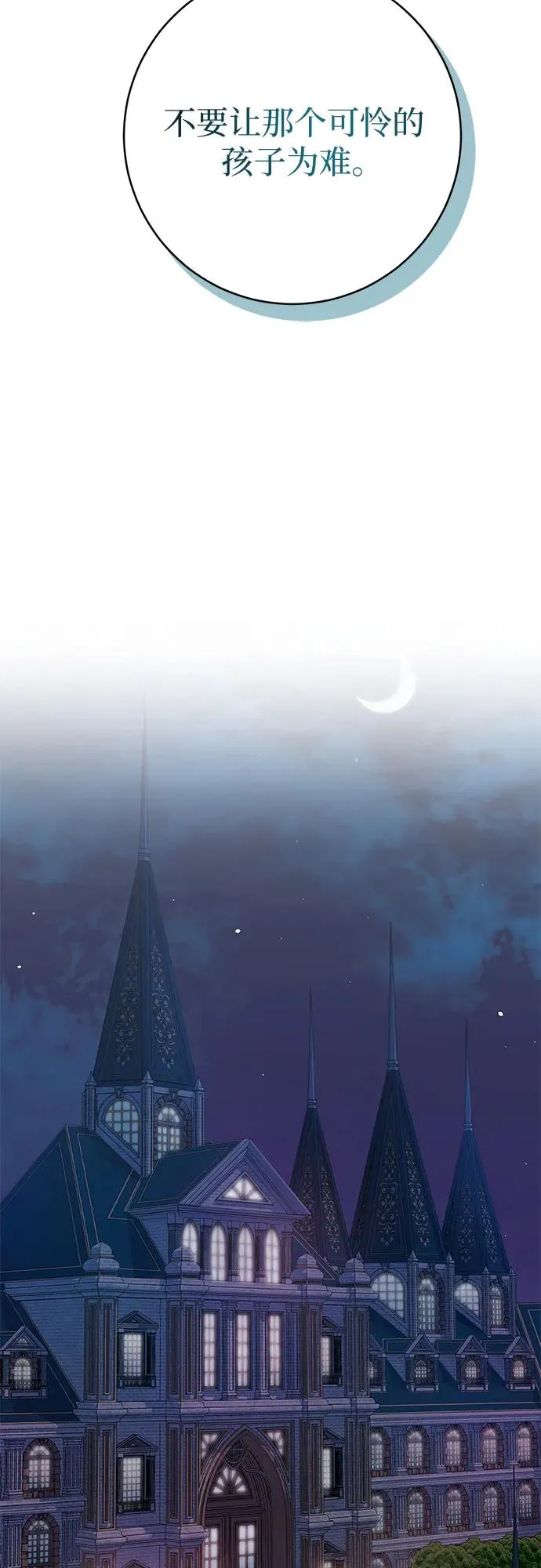 第3话 第45页
