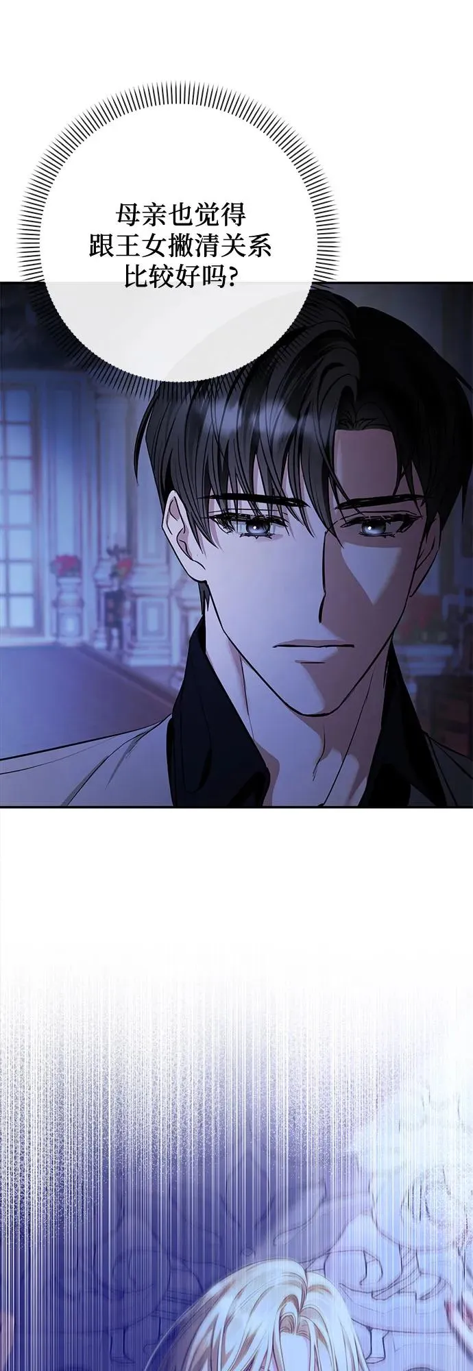 第3话 第47页