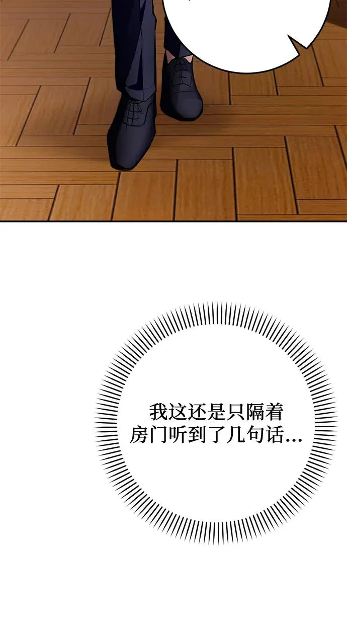 第3话 第56页