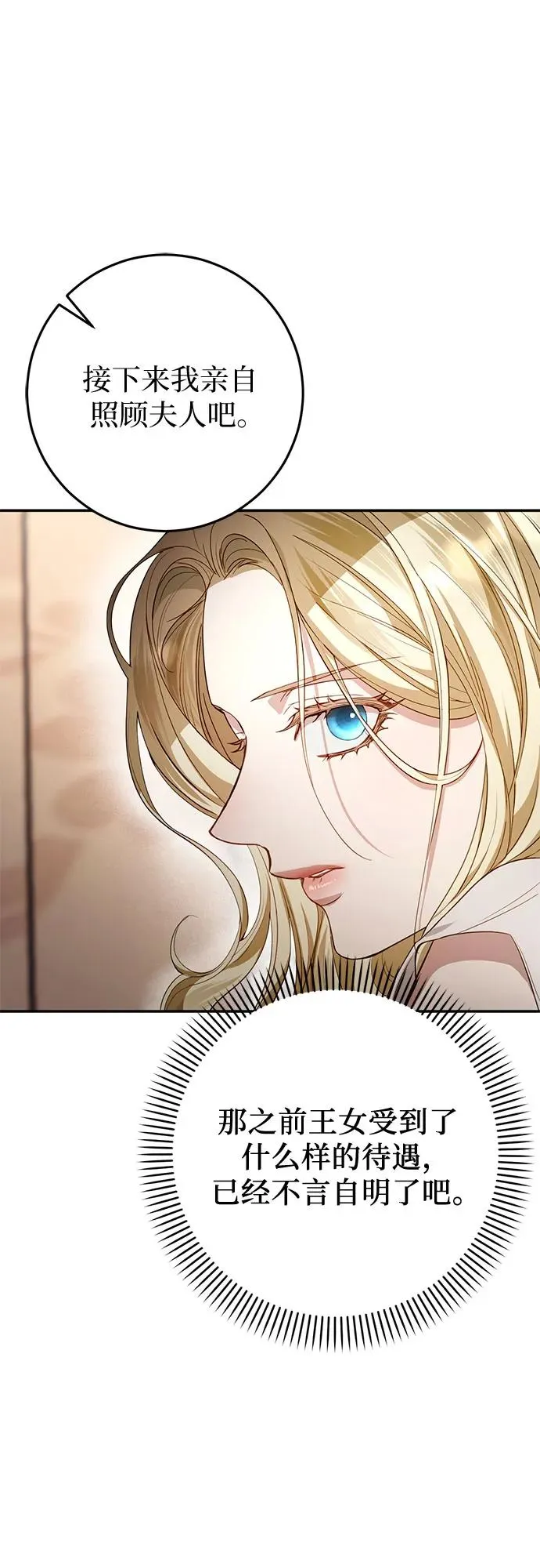 第3话 第57页