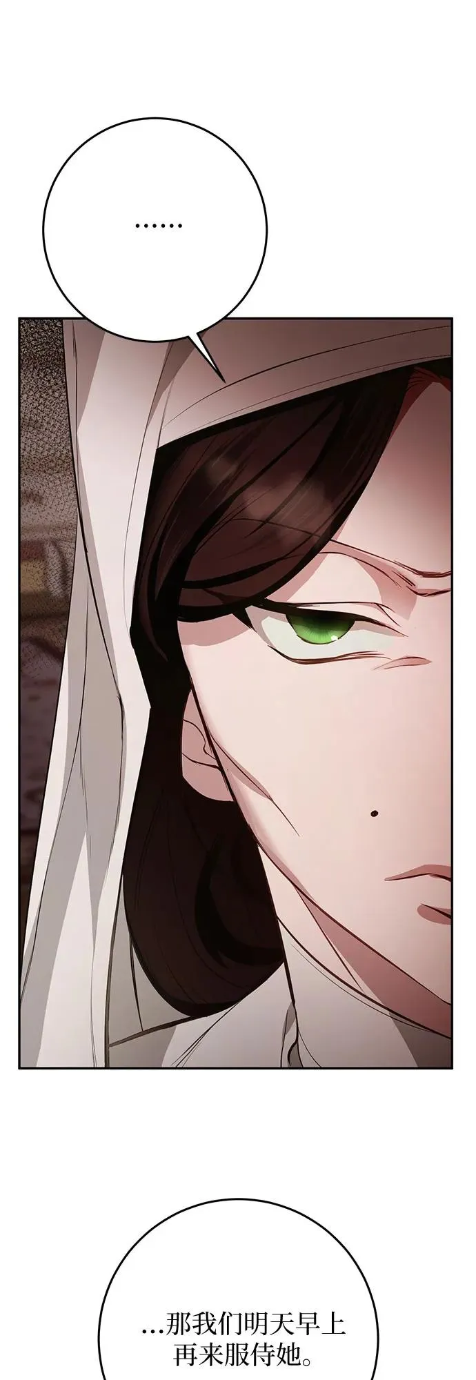 第3话 第59页