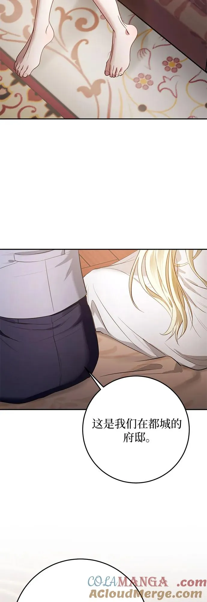 第3话 第64页