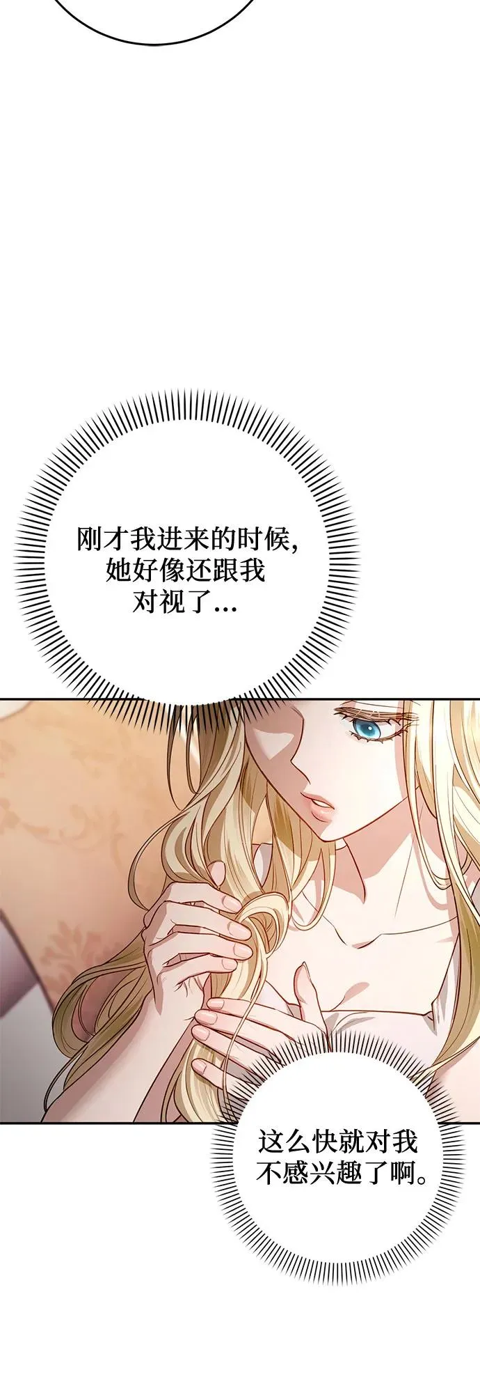 第3话 第66页