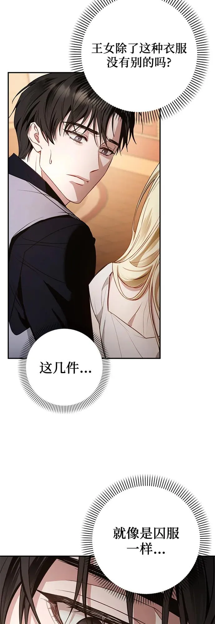 第3话 第68页