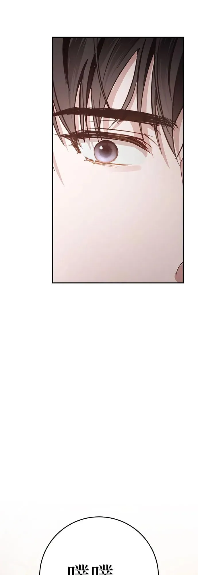 第3话 第72页