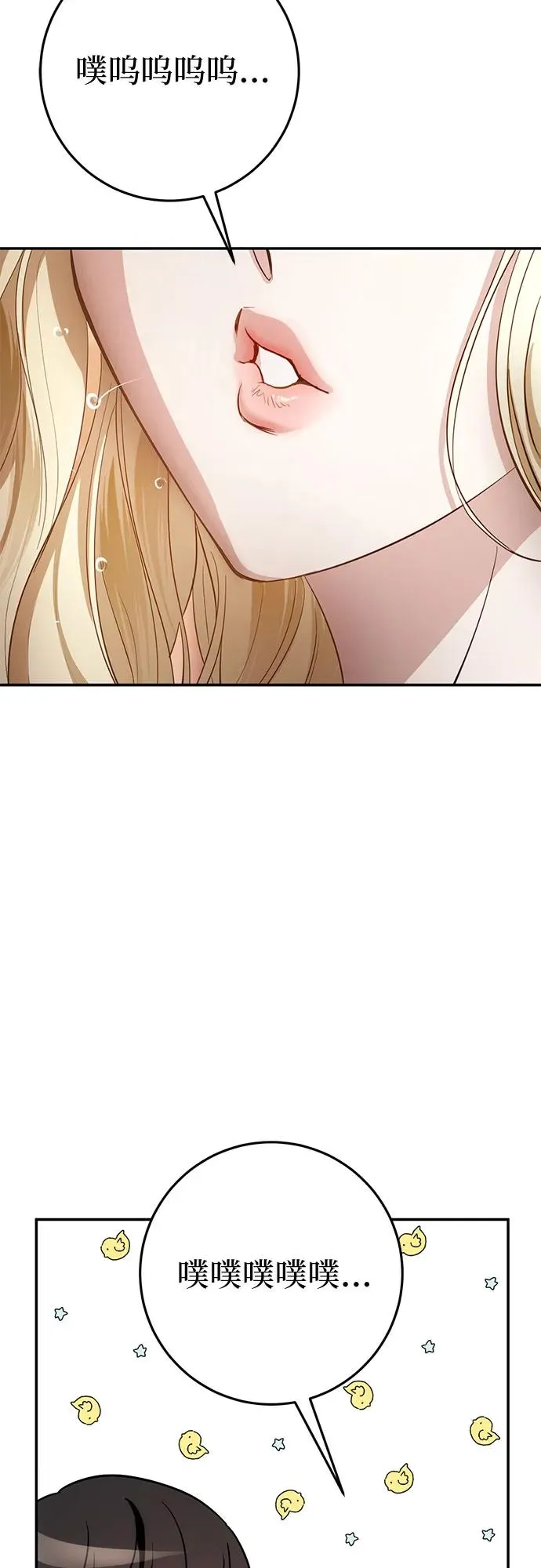 第3话 第74页