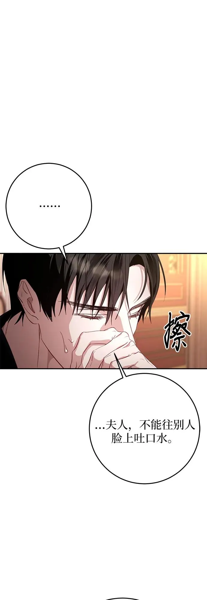第3话 第77页