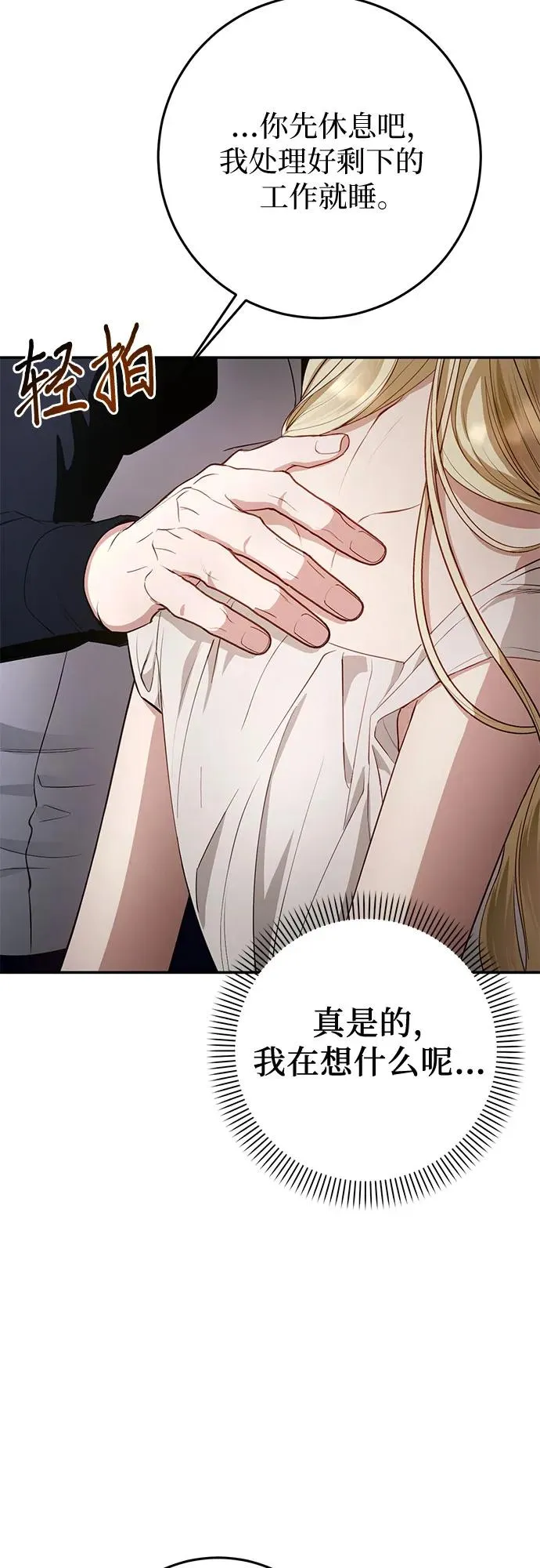 第3话 第78页