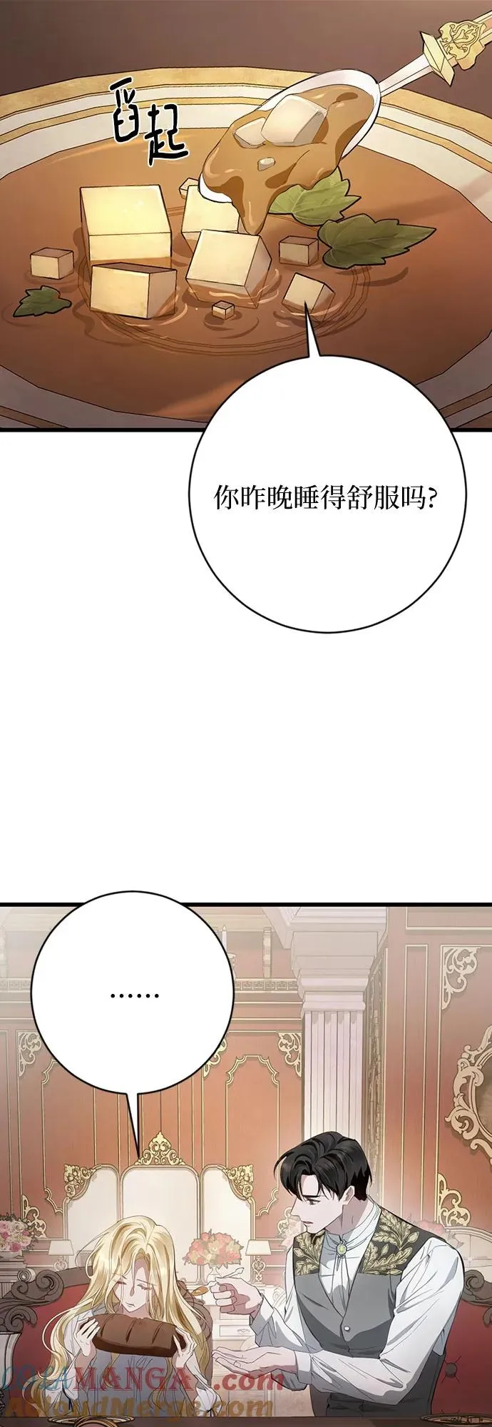 第4话 第4页