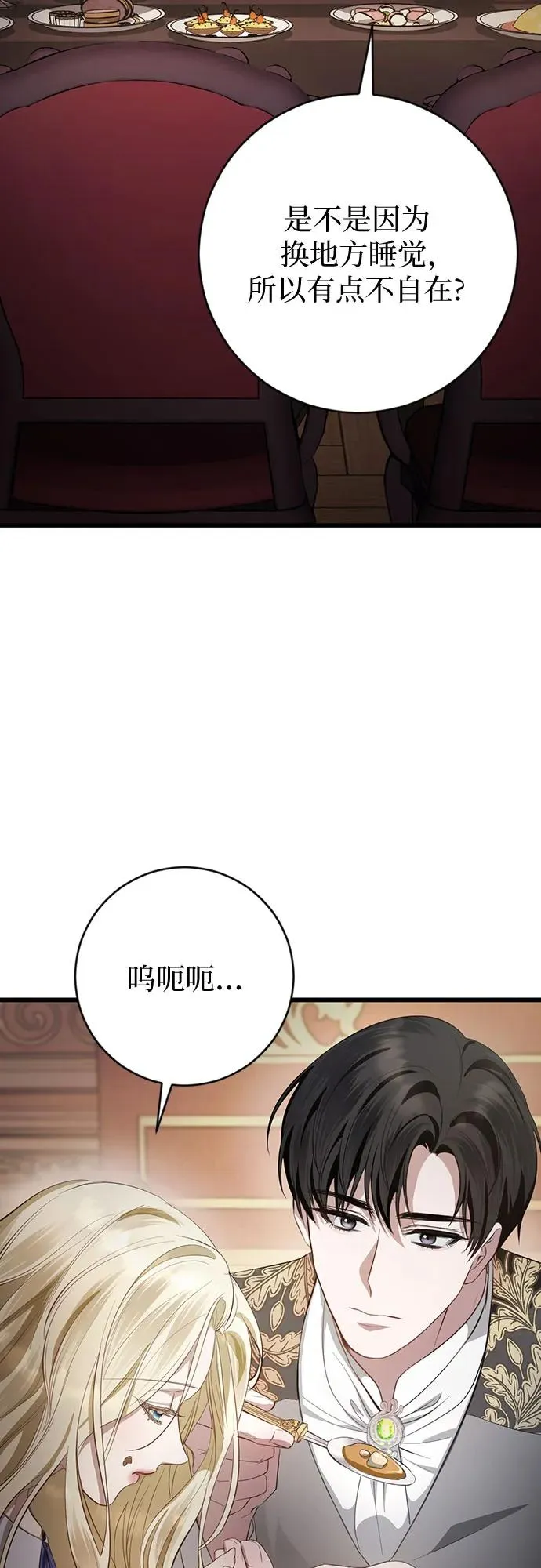第4话 第5页
