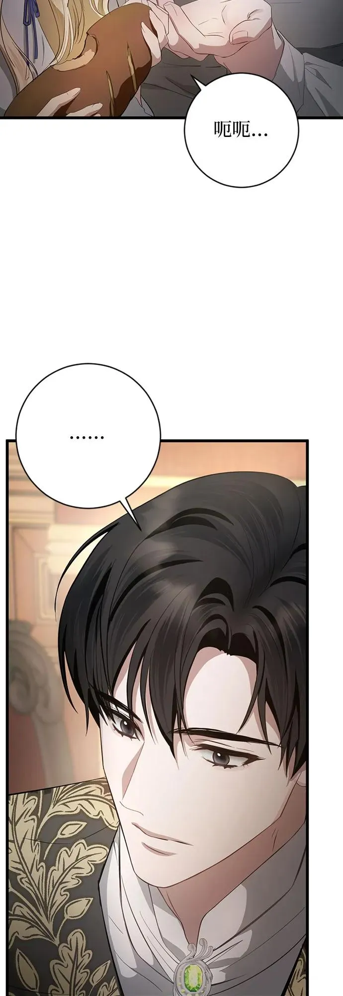 第4话 第6页