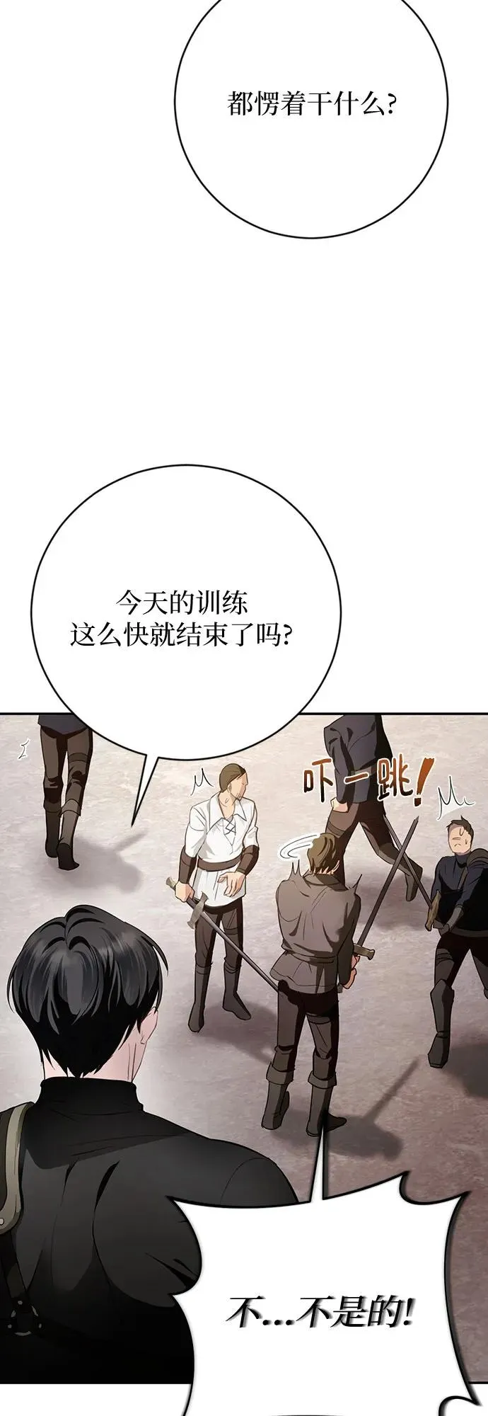 第4话 第20页