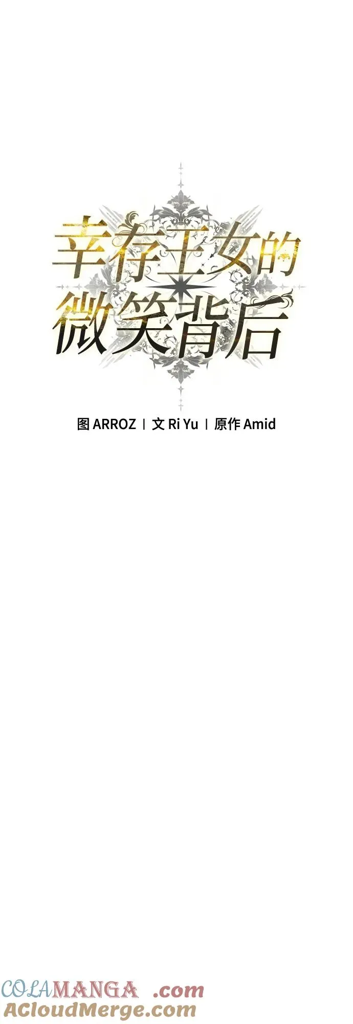 第4话 第28页
