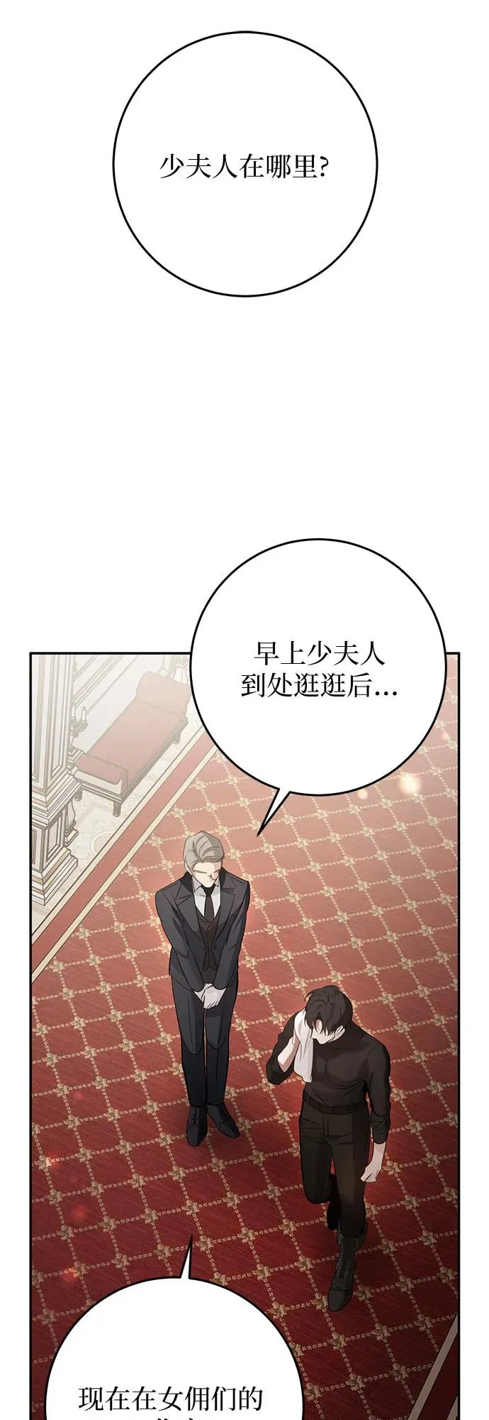 第4话 第30页