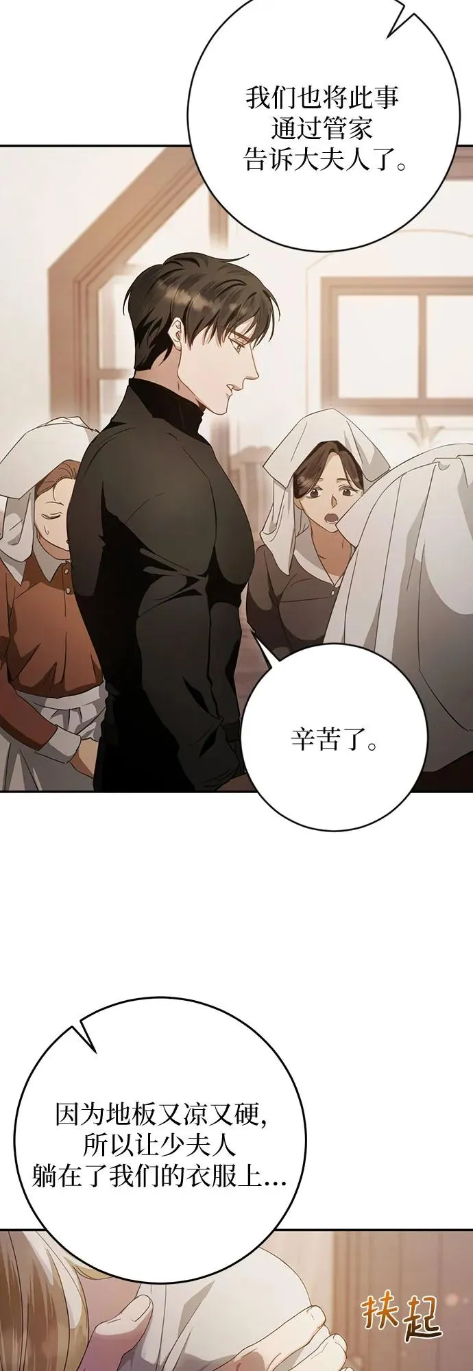 第4话 第38页