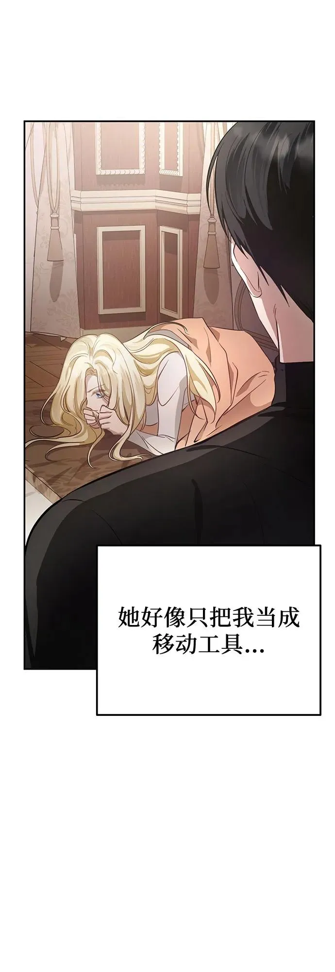 第4话 第51页