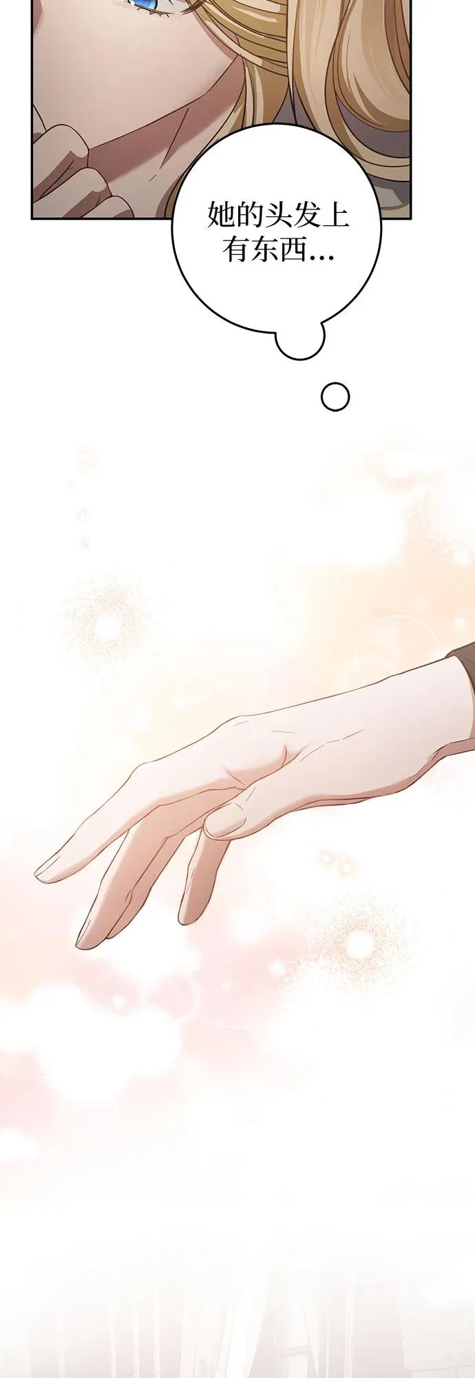 第4话 第53页