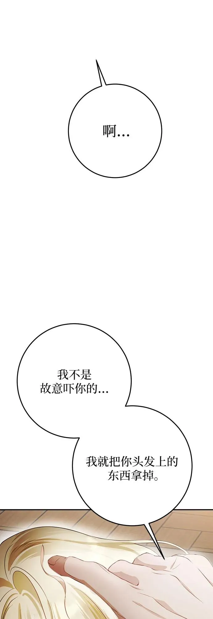 第4话 第56页