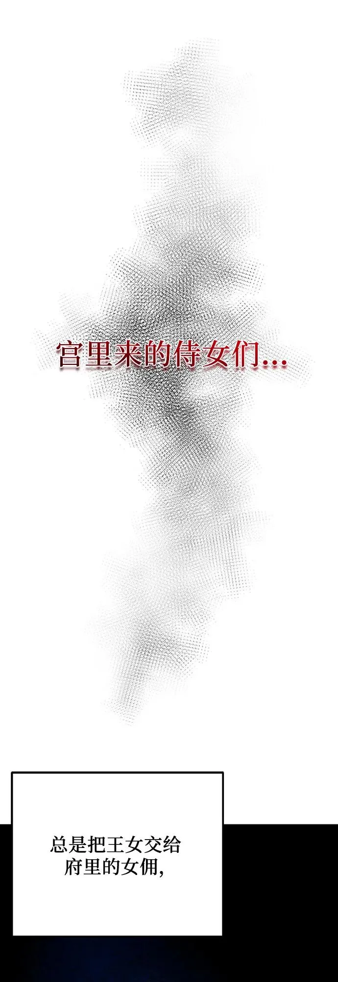 第4话 第69页