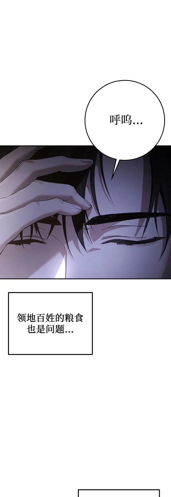第4话 第71页