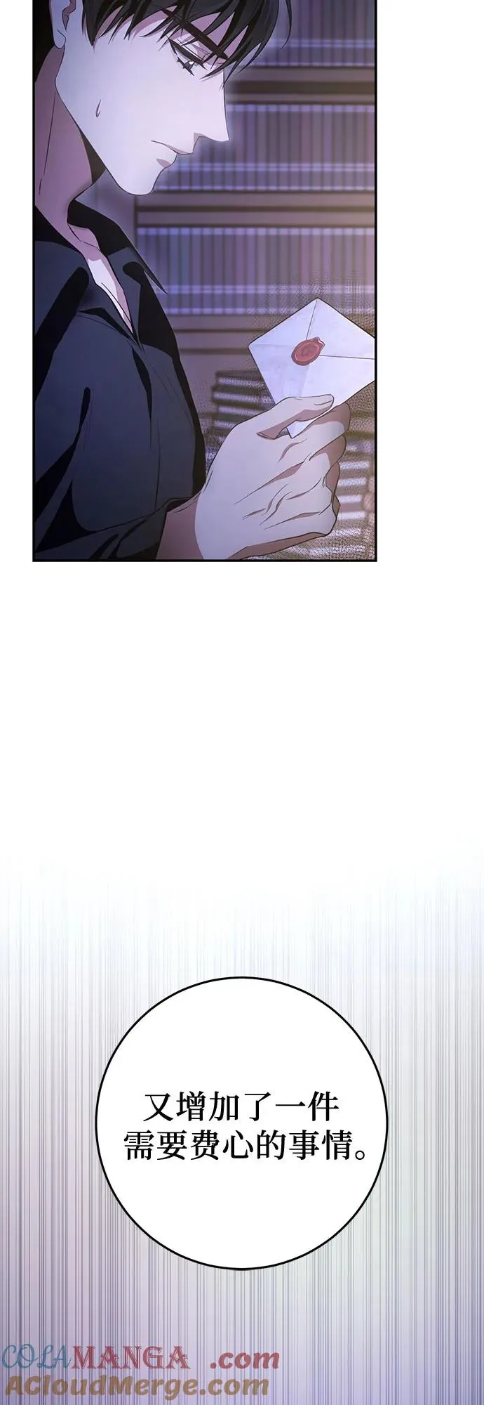 第4话 第73页