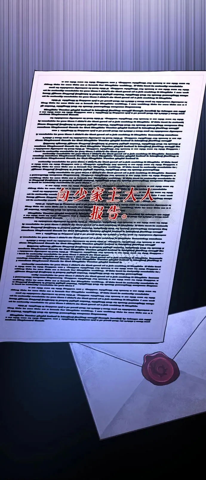 第4话 第74页