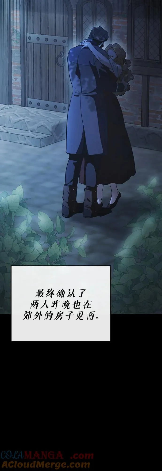 第4话 第76页