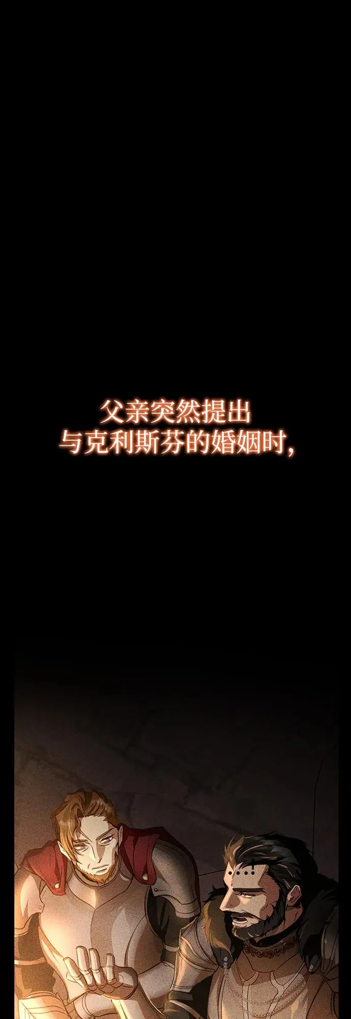 第5话 第2页