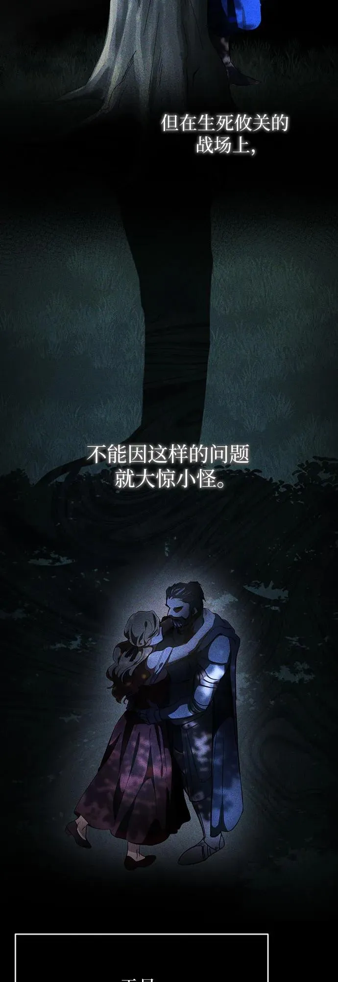 第5话 第11页