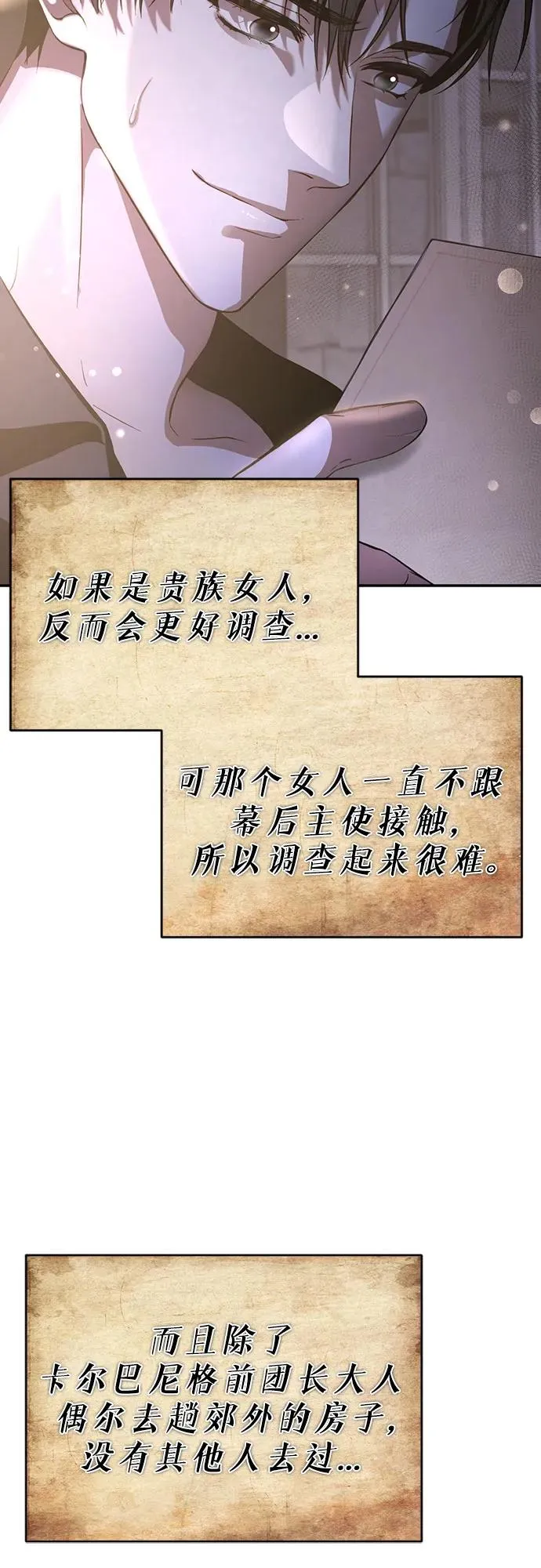 第5话 第20页