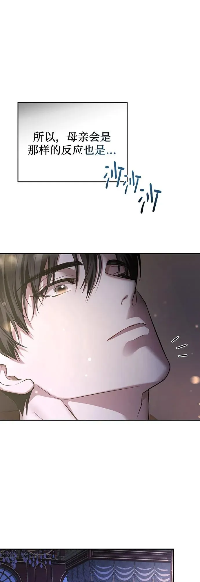 第5话 第24页