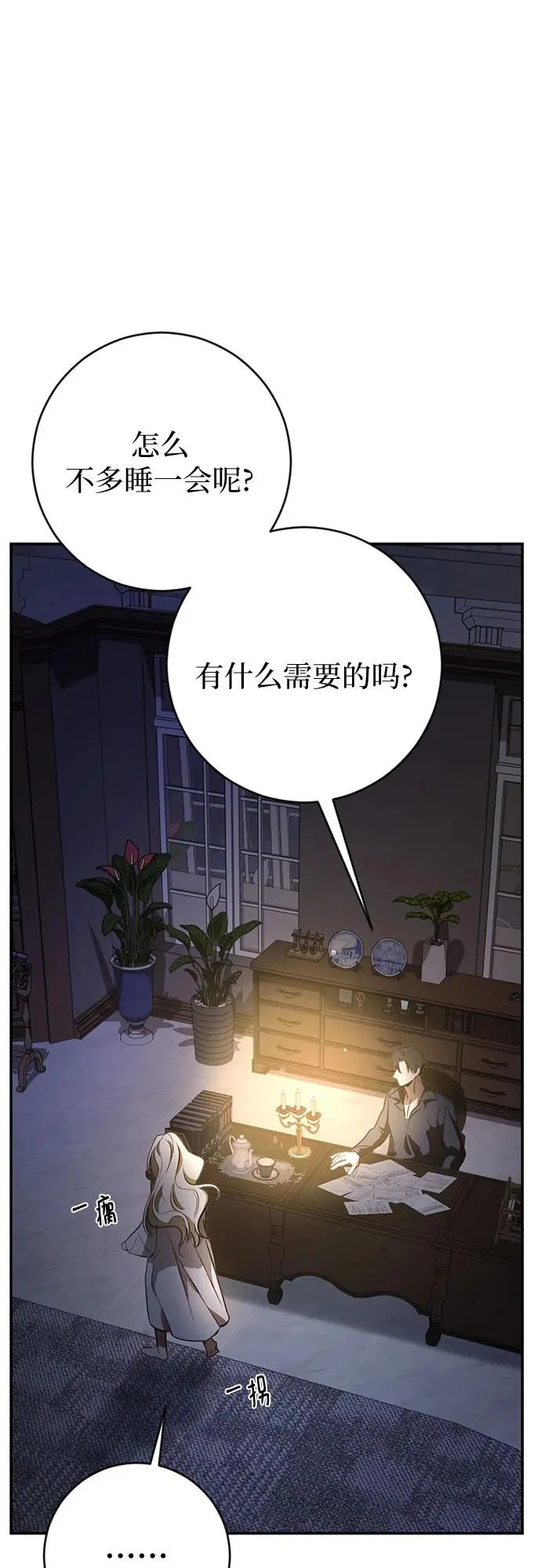 第5话 第29页