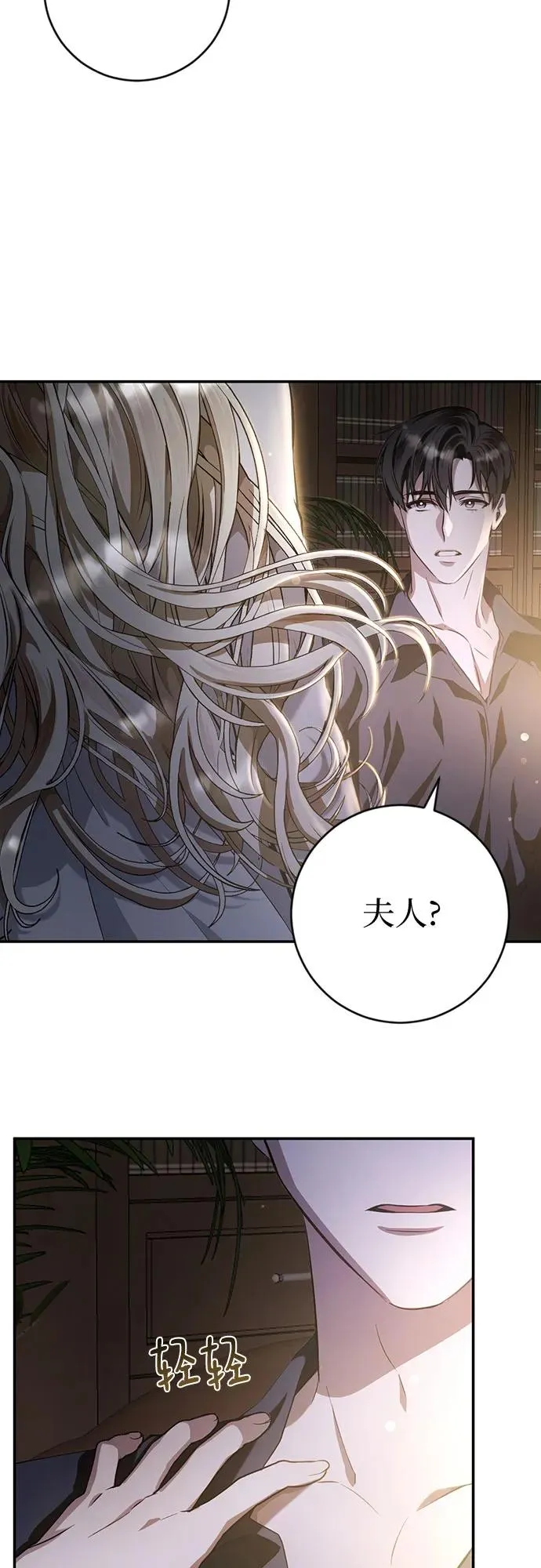 第5话 第30页
