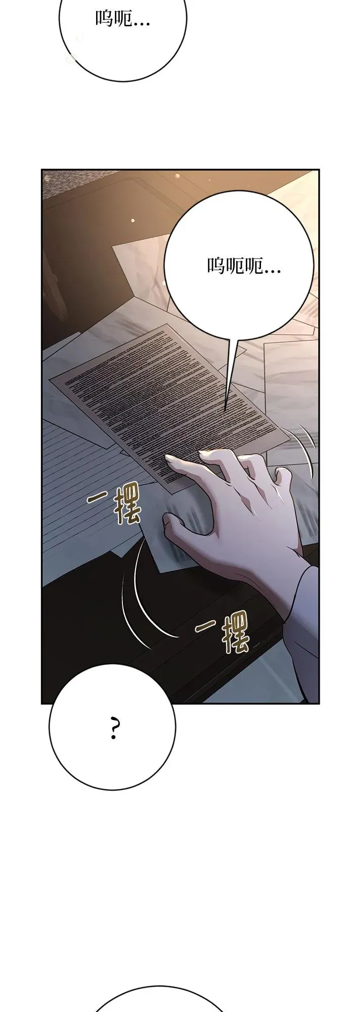 第5话 第33页