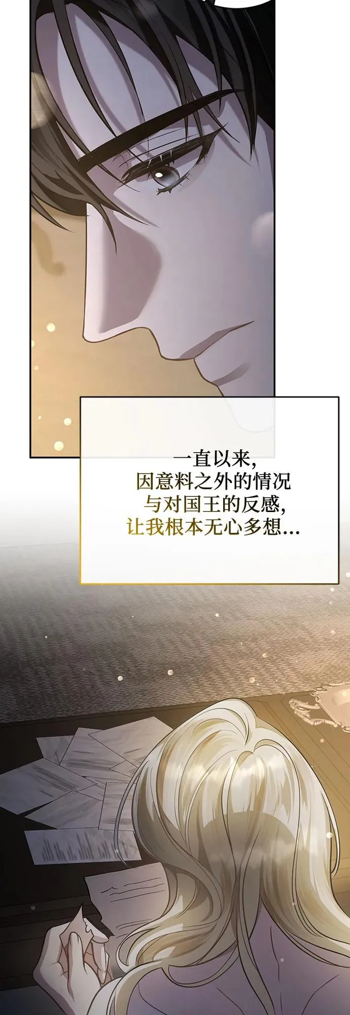 第5话 第38页
