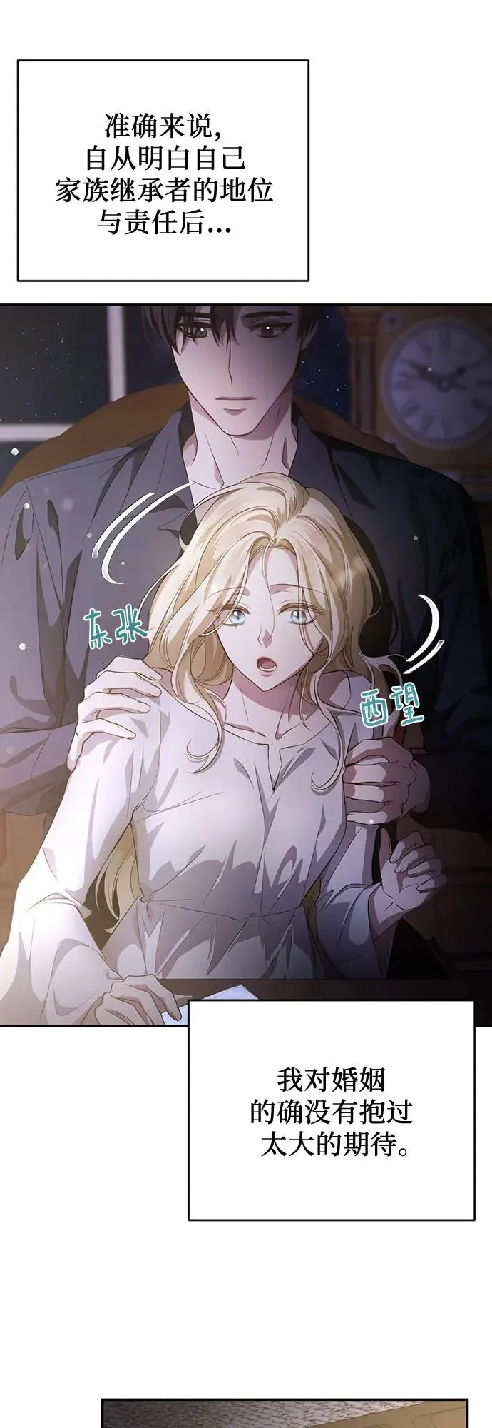 第5话 第44页
