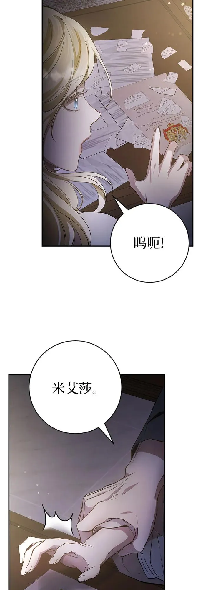 第5话 第45页