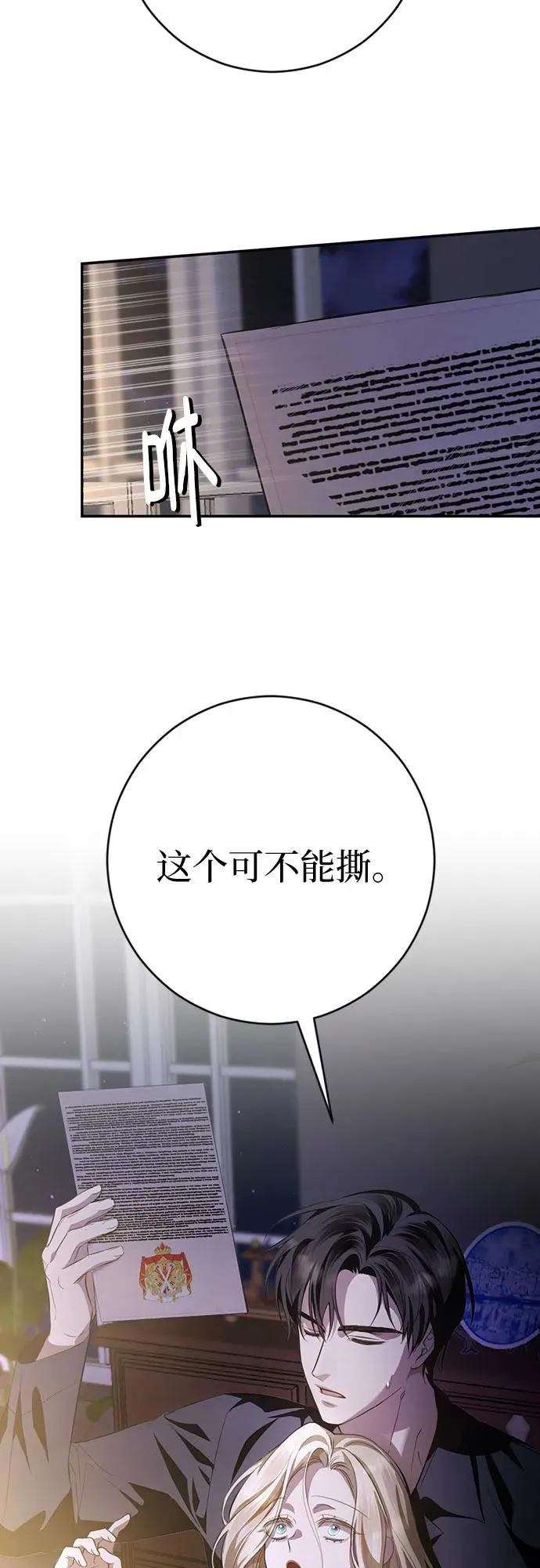 第5话 第47页