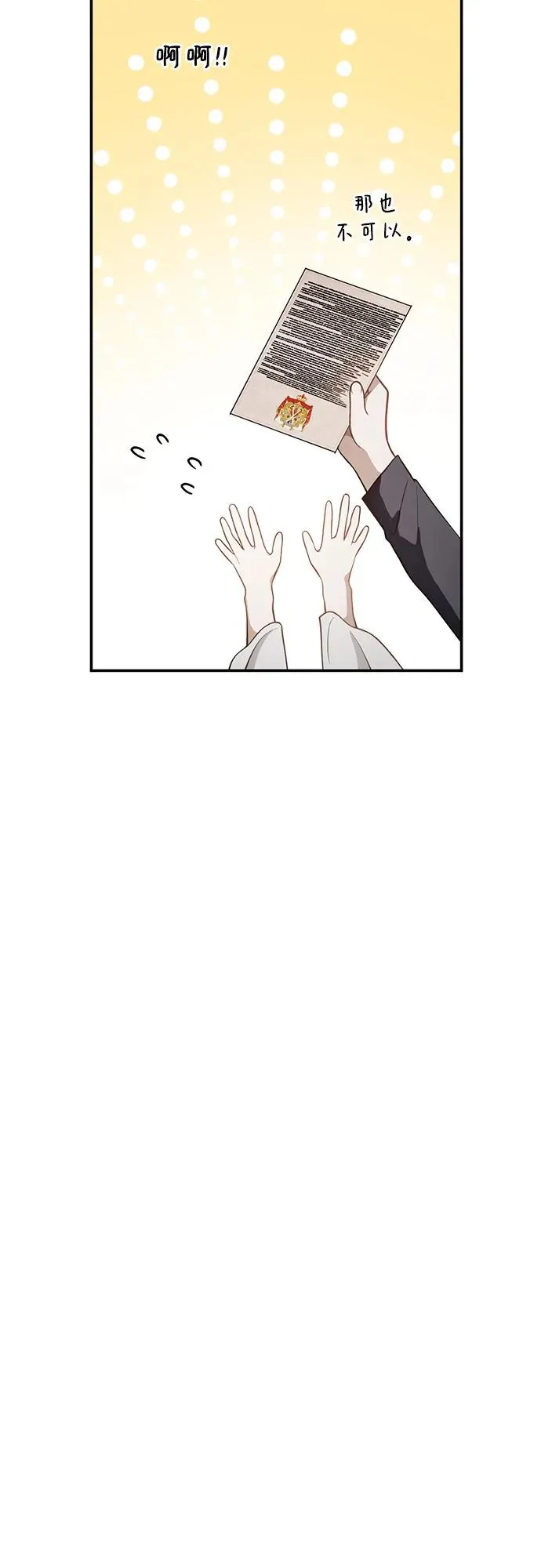 第5话 第51页